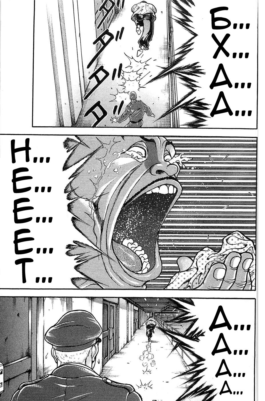 Read Hanma Baki RU Manga Online
