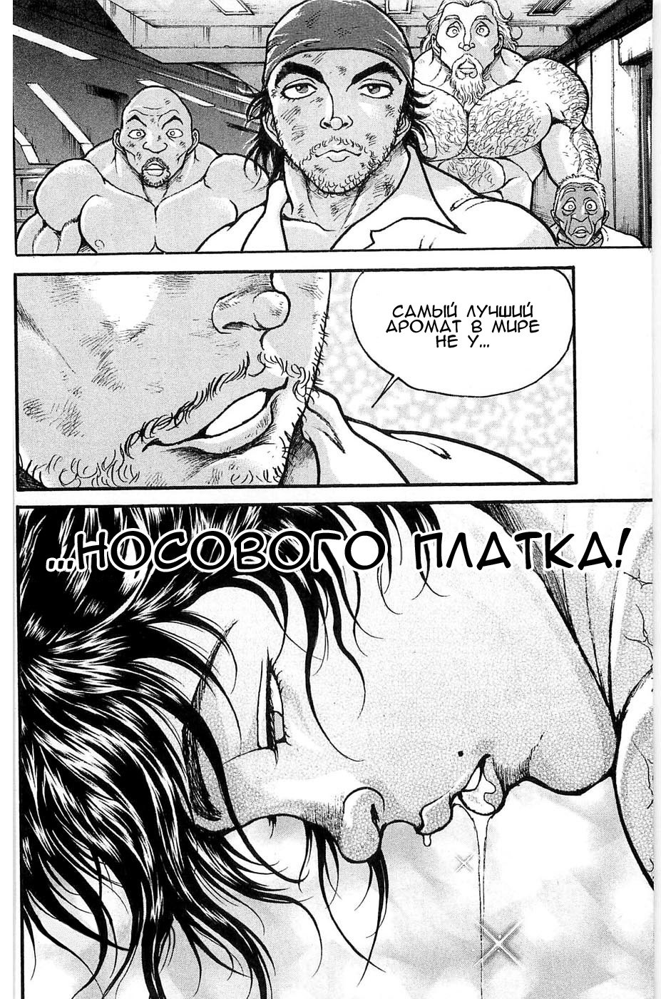Read Hanma Baki RU Manga Online