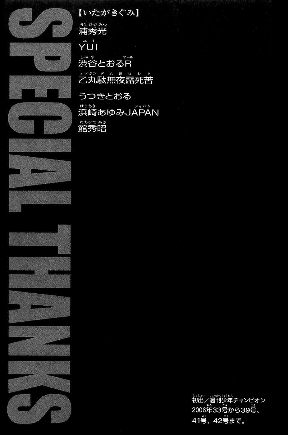 Read Hanma Baki RU Manga Online