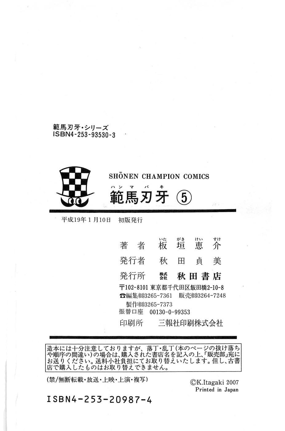 Read Hanma Baki RU Manga Online