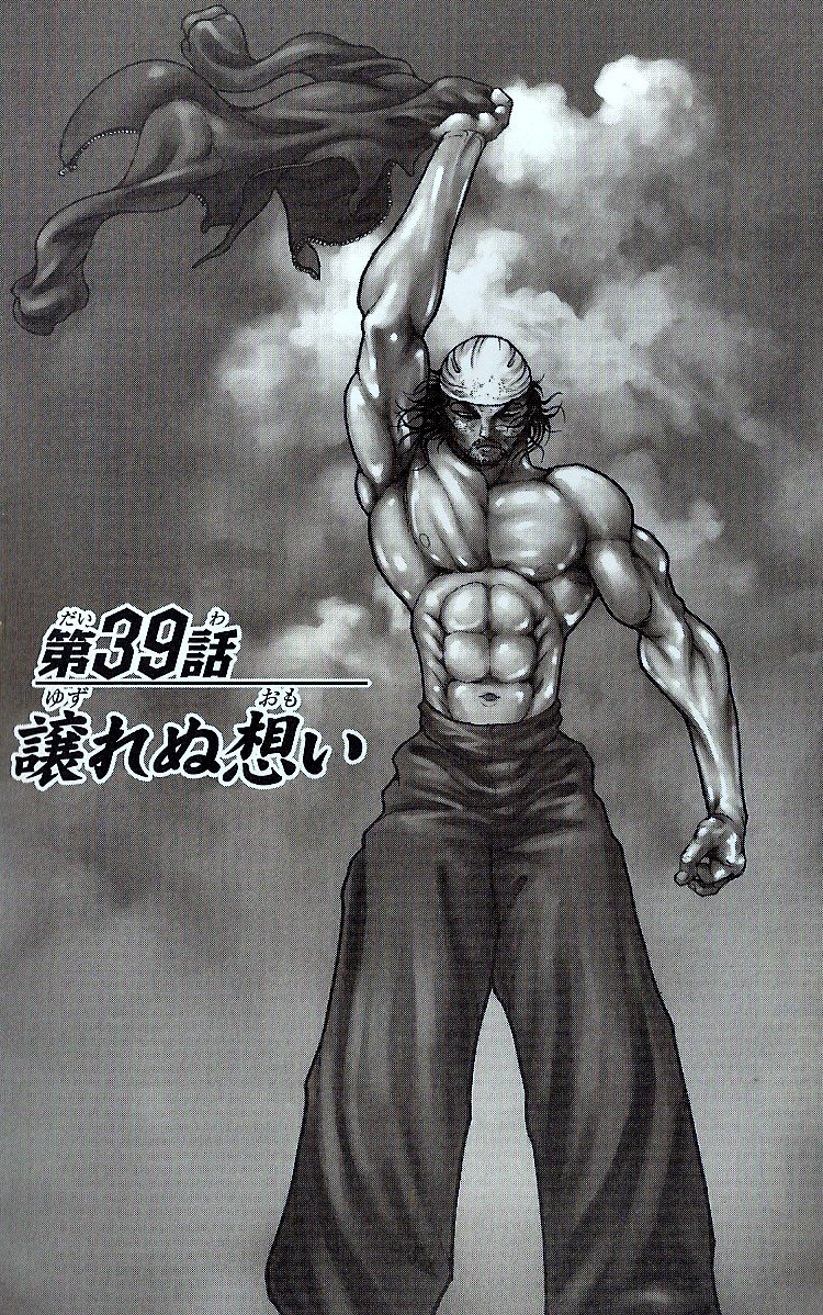 Read Hanma Baki RU Manga Online