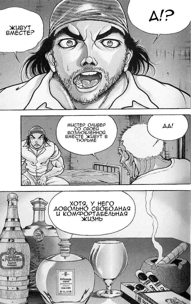 Read Hanma Baki RU Manga Online