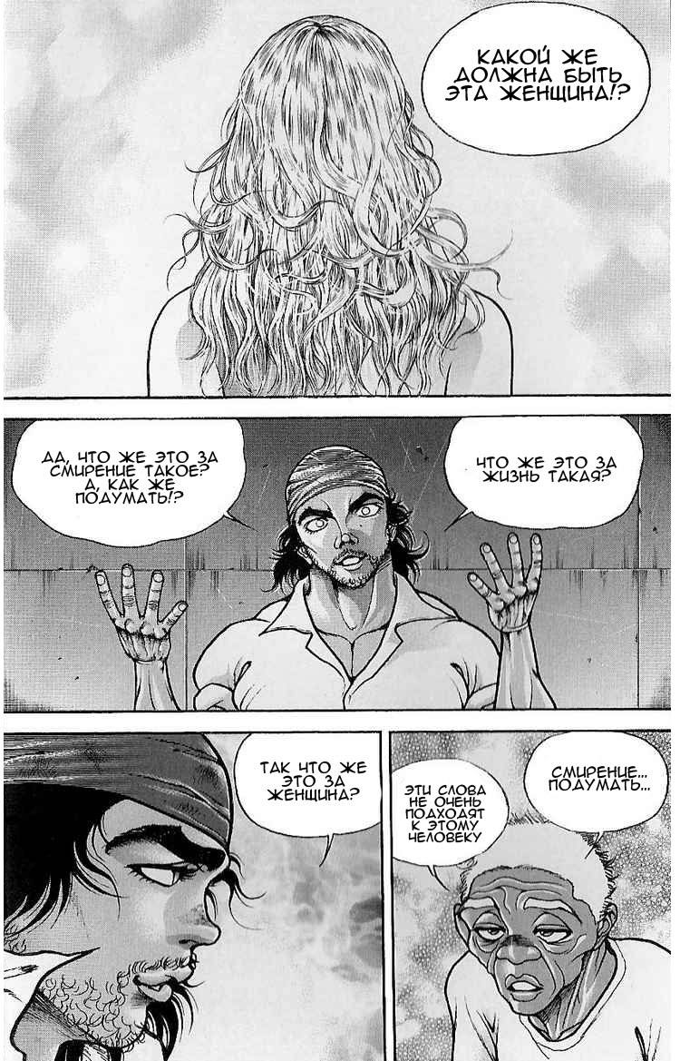 Read Hanma Baki RU Manga Online