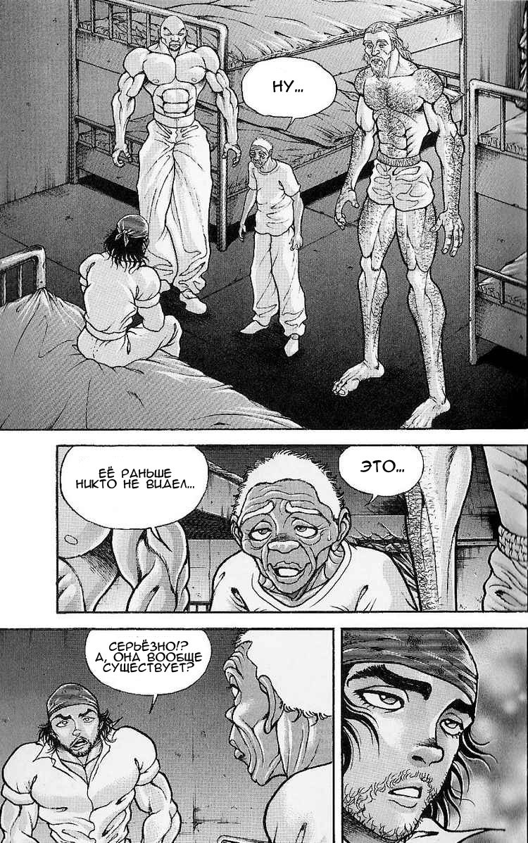 Read Hanma Baki RU Manga Online