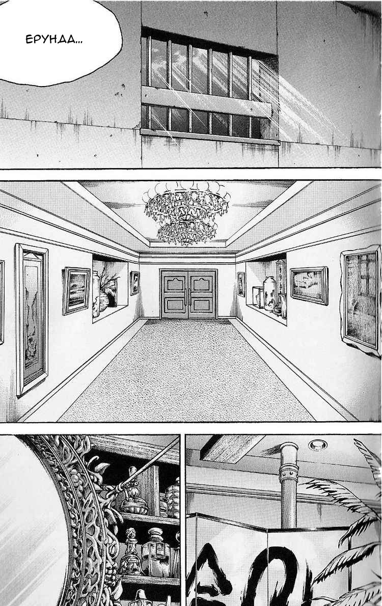 Read Hanma Baki RU Manga Online