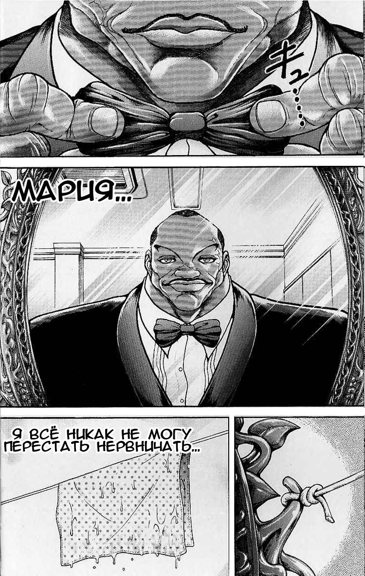 Read Hanma Baki RU Manga Online