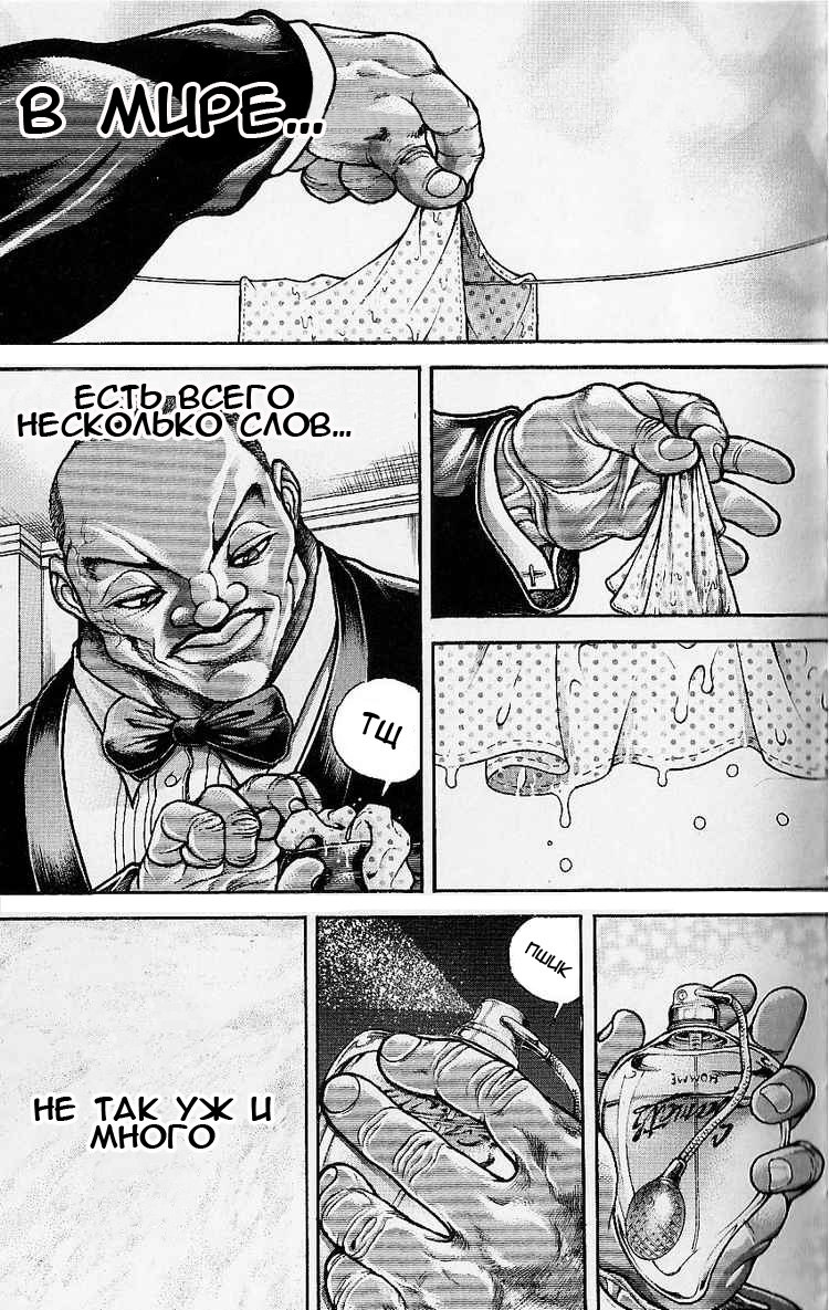 Read Hanma Baki RU Manga Online