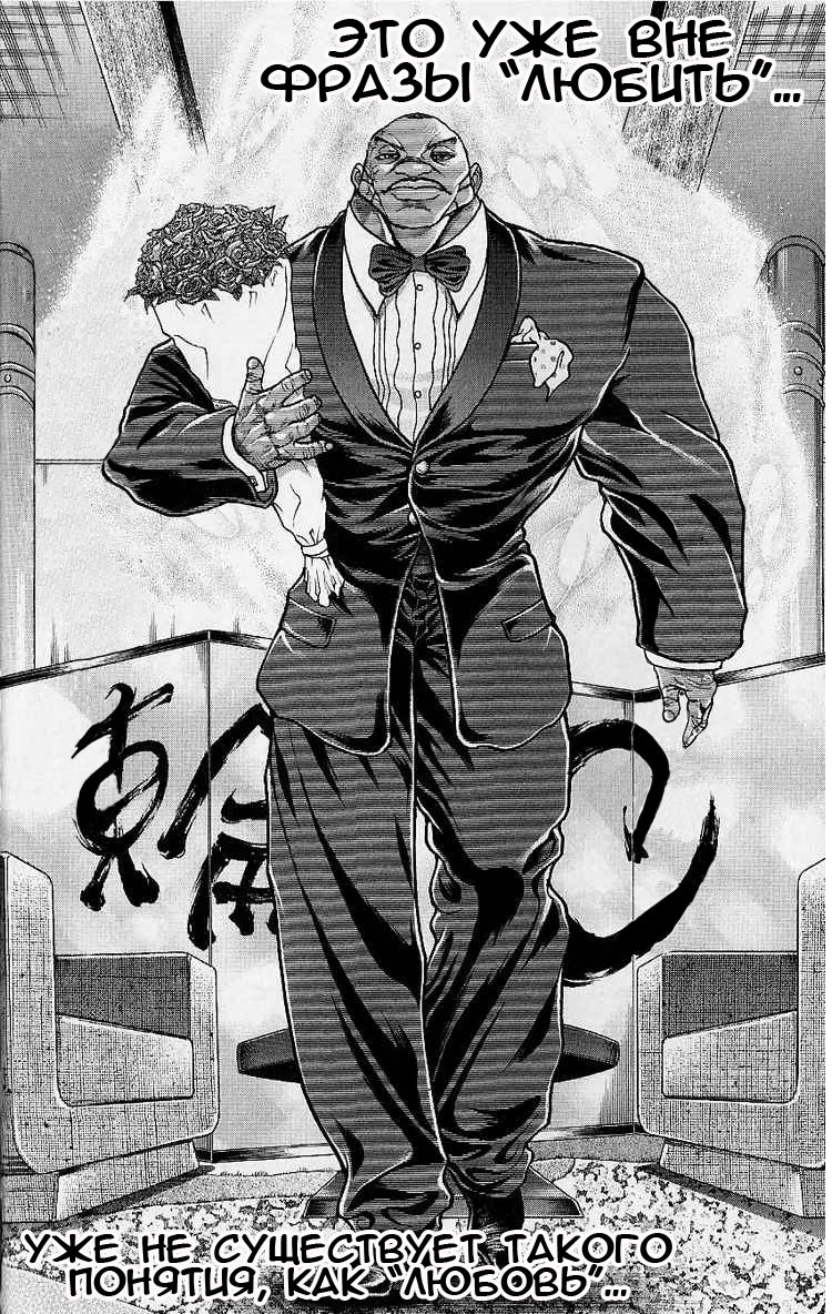 Read Hanma Baki RU Manga Online
