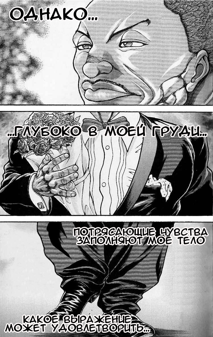 Read Hanma Baki RU Manga Online