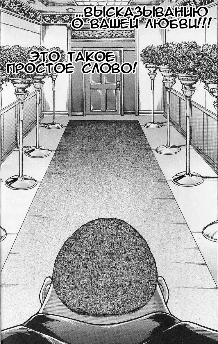 Read Hanma Baki RU Manga Online