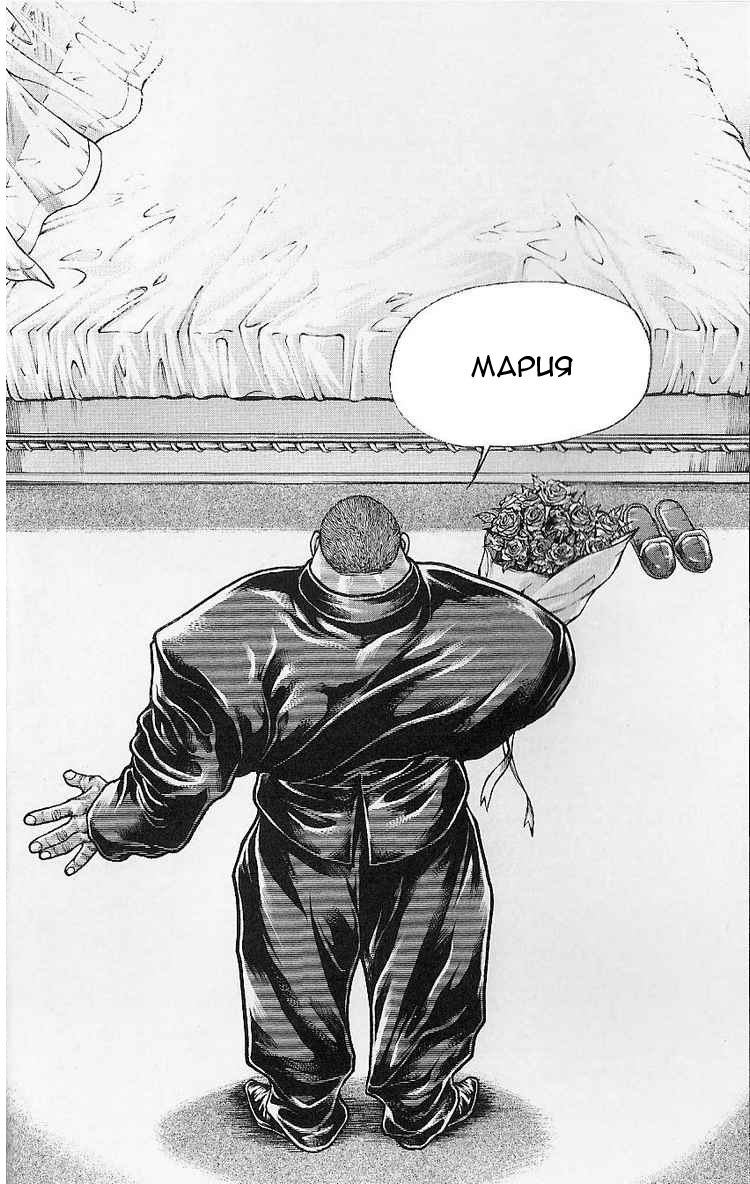 Read Hanma Baki RU Manga Online