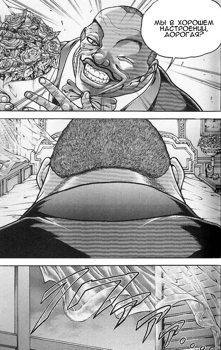 Read Hanma Baki RU Manga Online