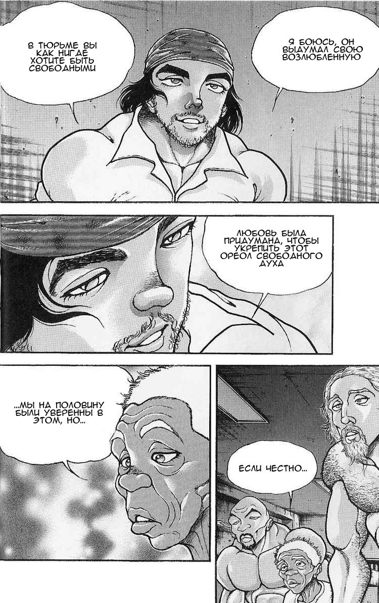 Read Hanma Baki RU Manga Online