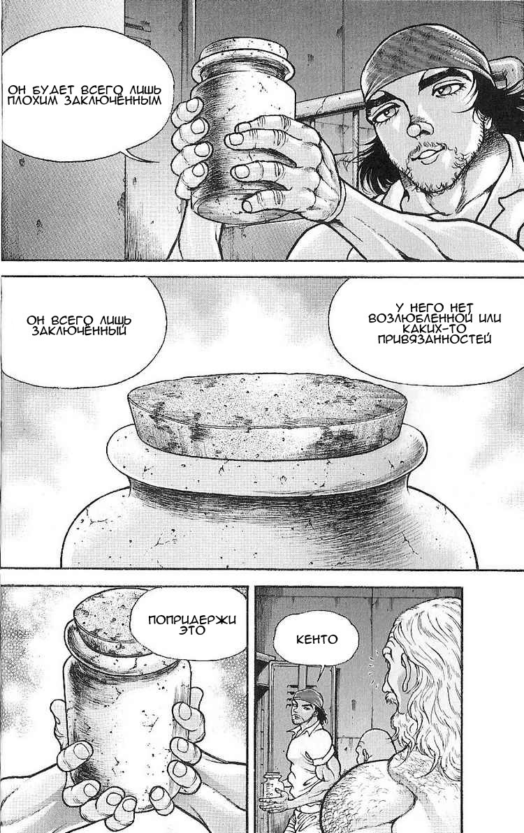 Read Hanma Baki RU Manga Online
