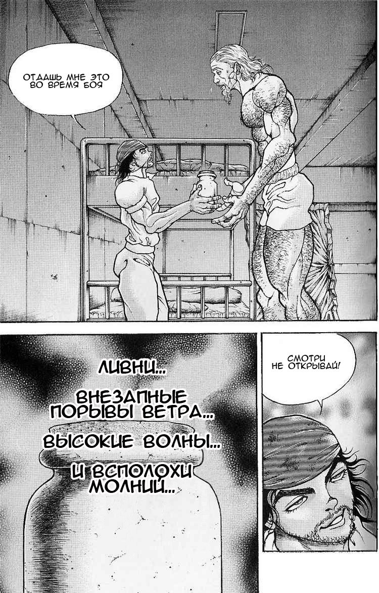 Read Hanma Baki RU Manga Online