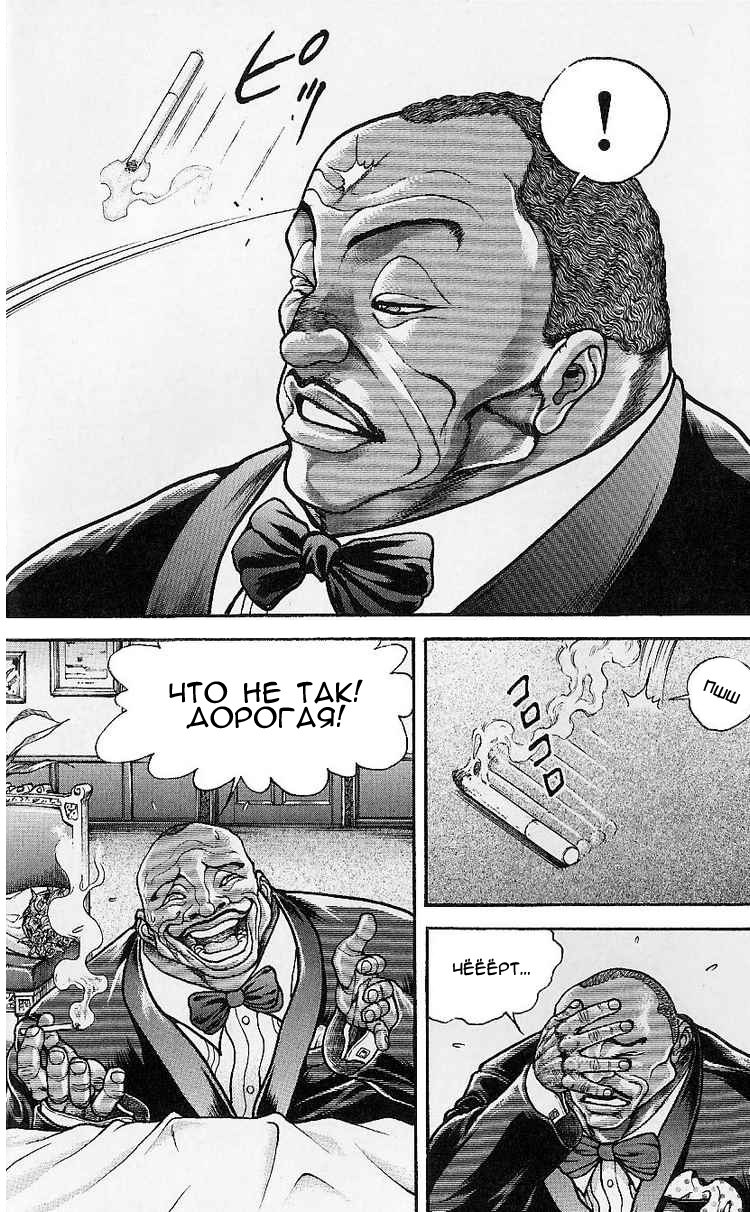 Read Hanma Baki RU Manga Online