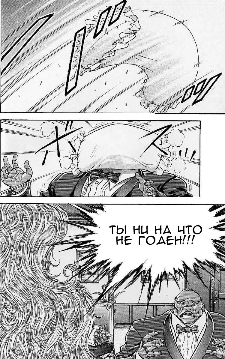 Read Hanma Baki RU Manga Online