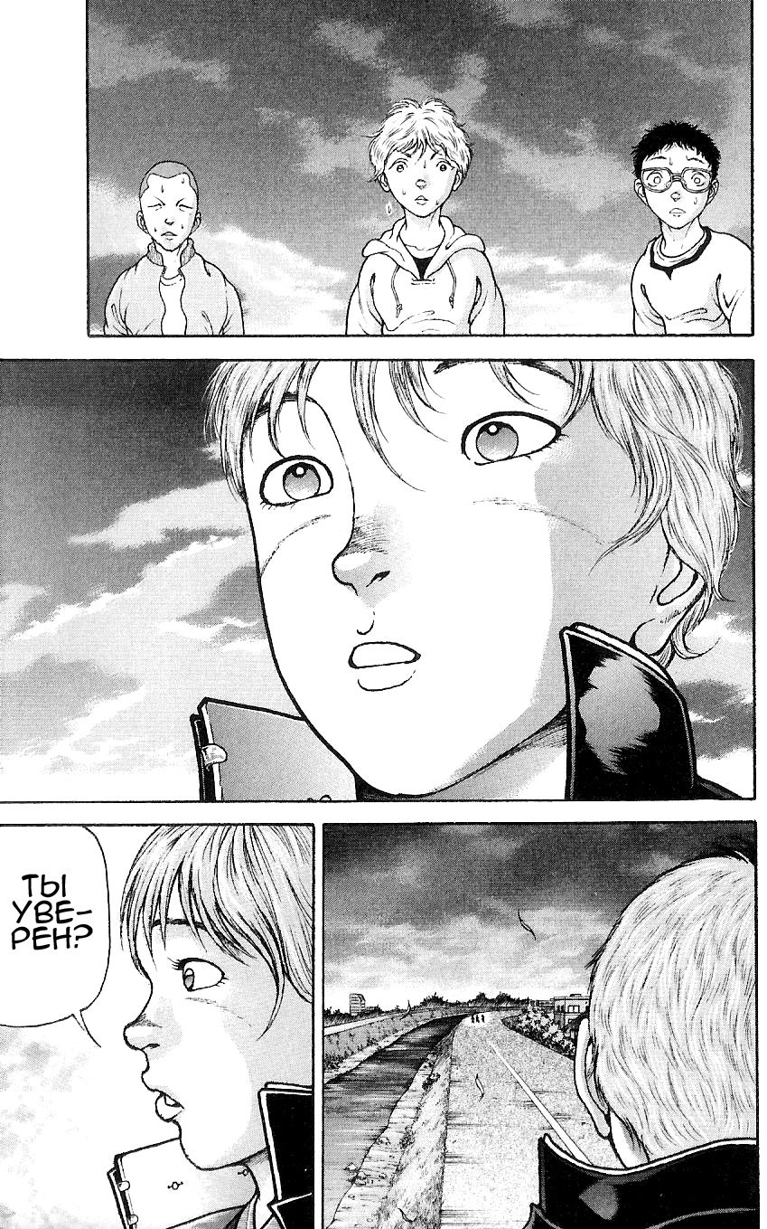 Read Hanma Baki RU Manga Online