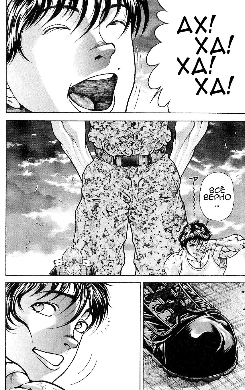 Read Hanma Baki RU Manga Online