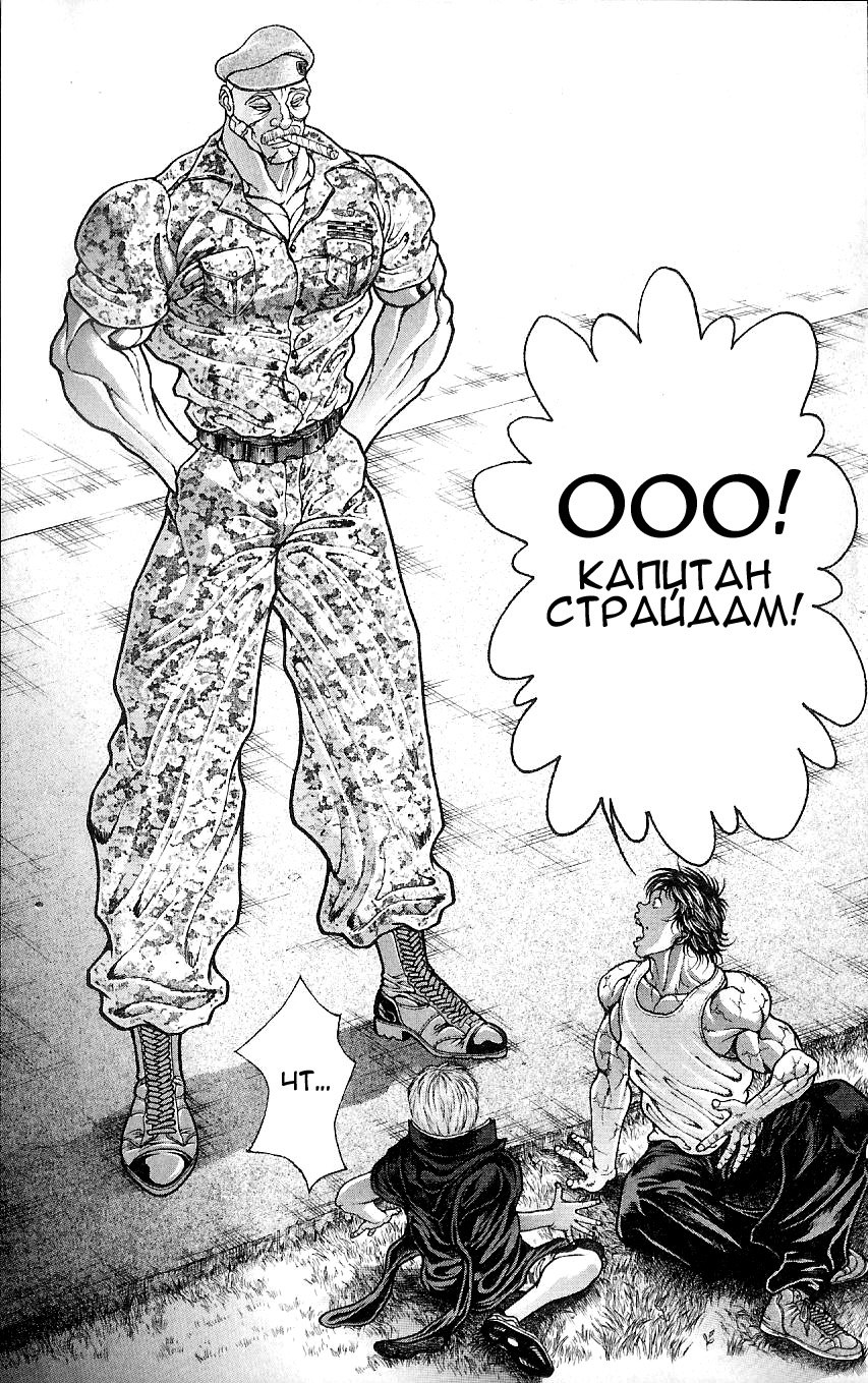 Read Hanma Baki RU Manga Online