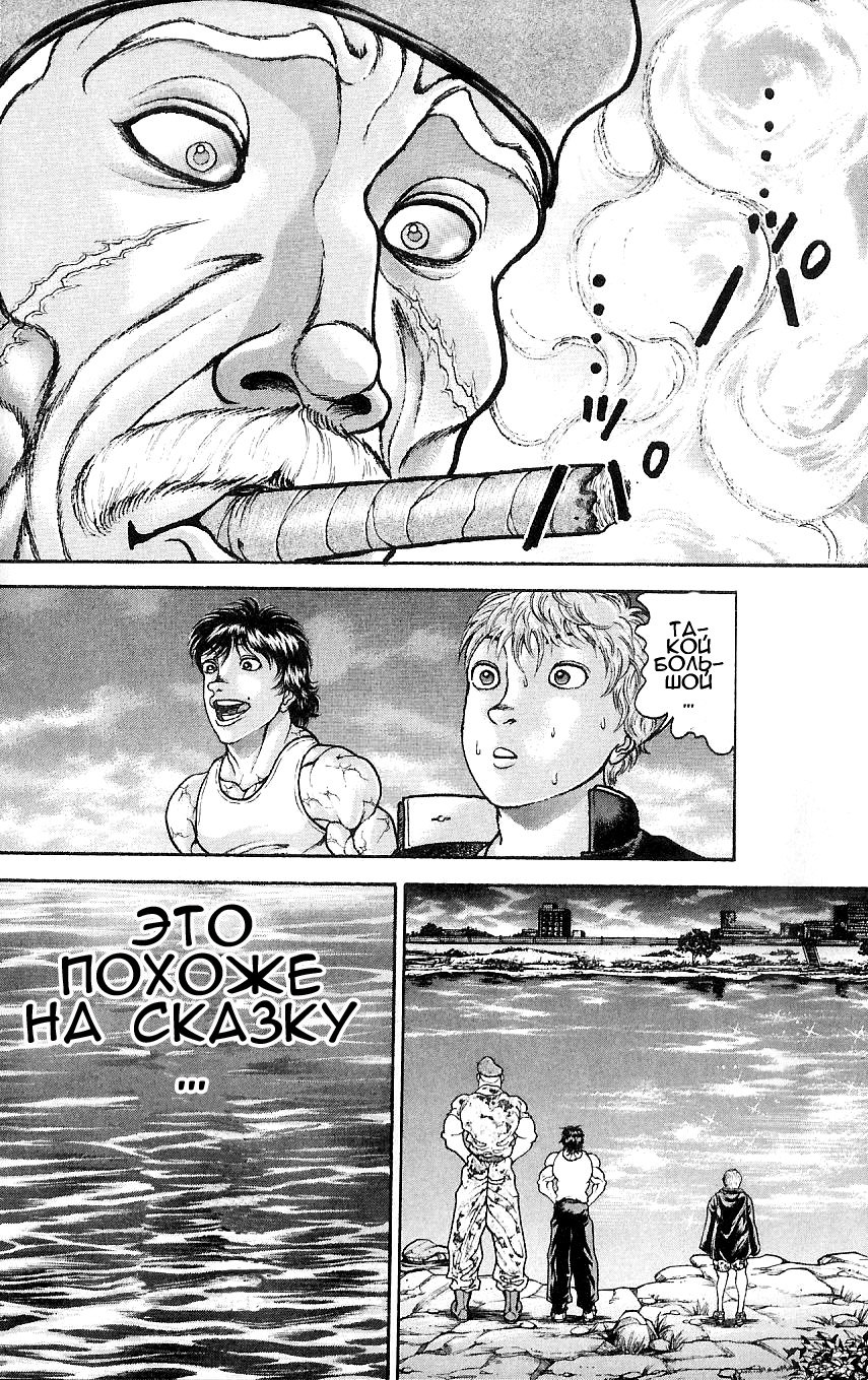 Read Hanma Baki RU Manga Online