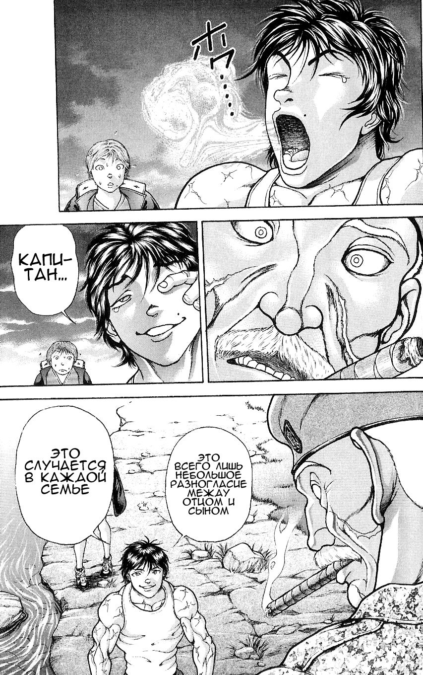 Read Hanma Baki RU Manga Online