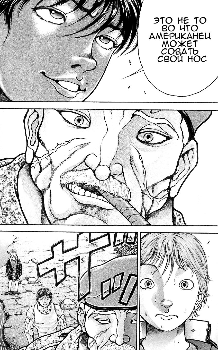 Read Hanma Baki RU Manga Online