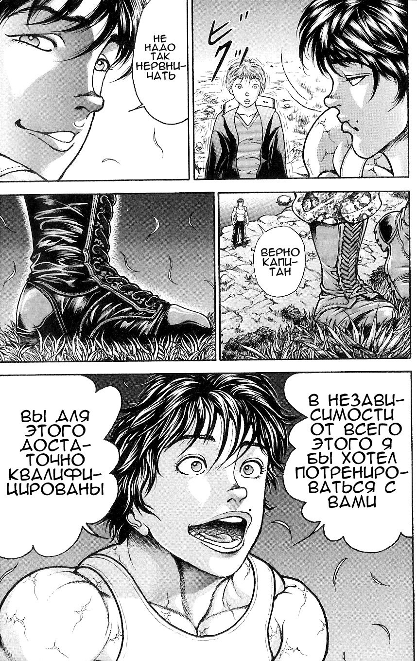 Read Hanma Baki RU Manga Online