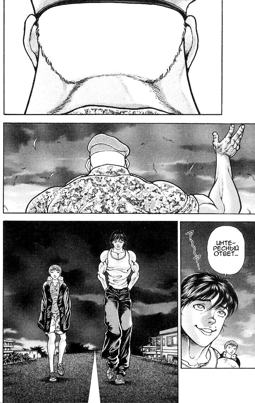 Read Hanma Baki RU Manga Online