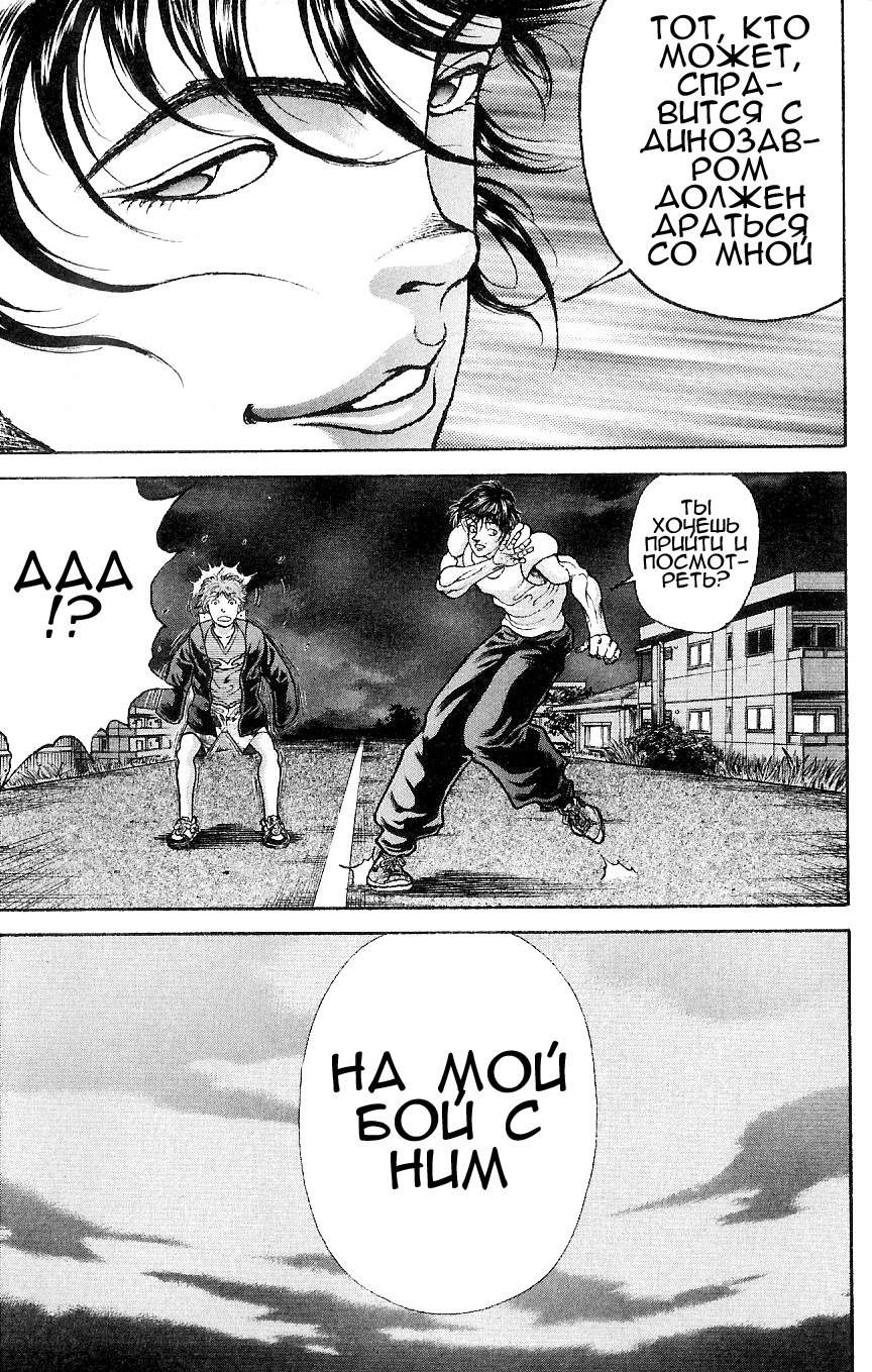Read Hanma Baki RU Manga Online