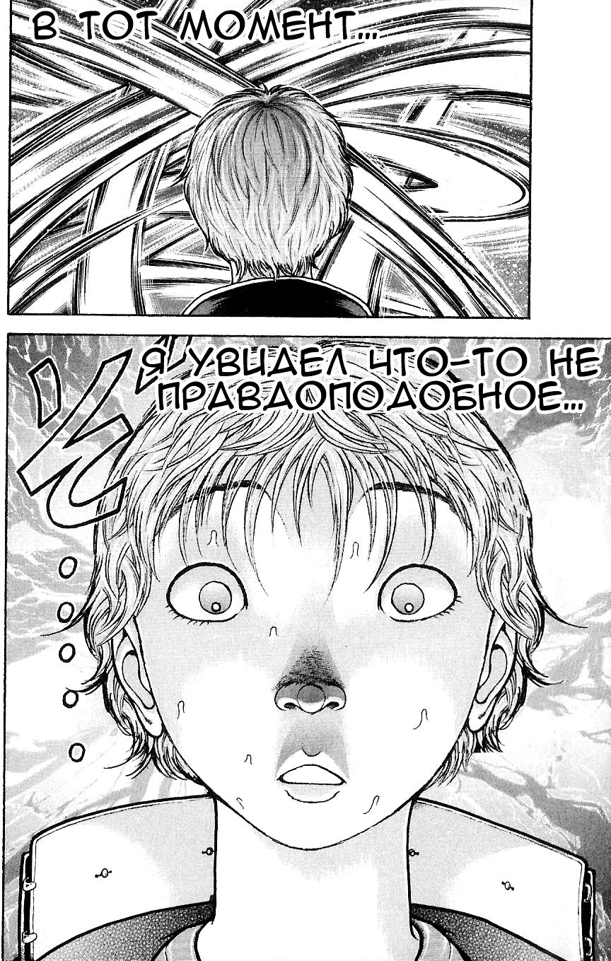Read Hanma Baki RU Manga Online