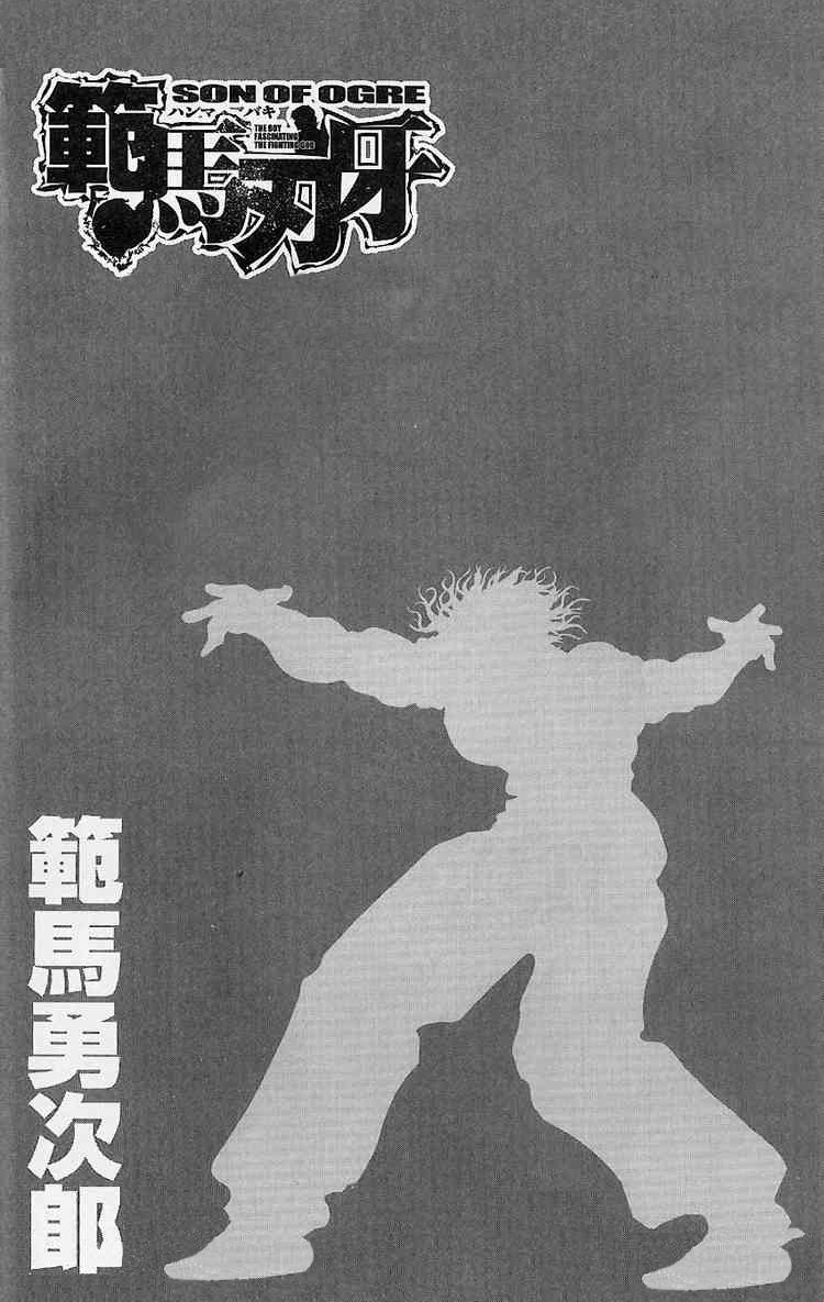 Read Hanma Baki RU Manga Online
