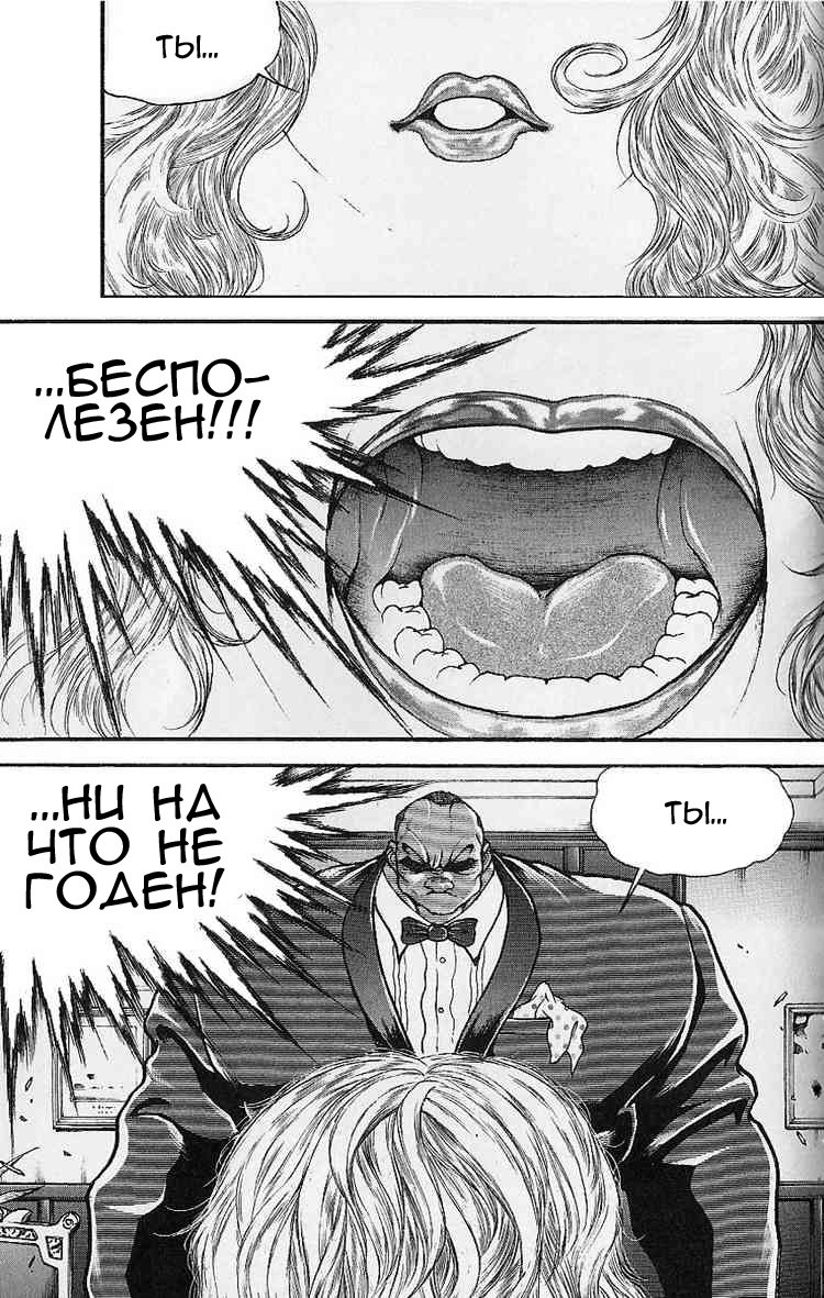 Read Hanma Baki RU Manga Online