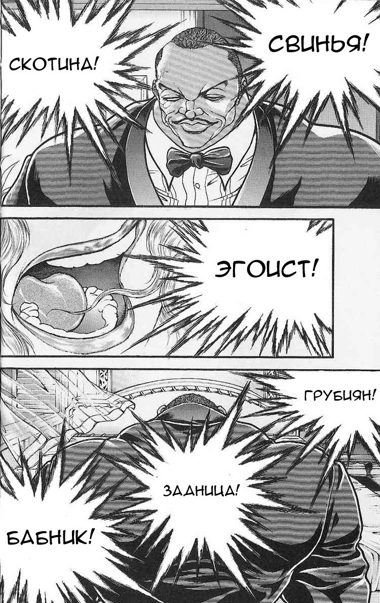 Read Hanma Baki RU Manga Online