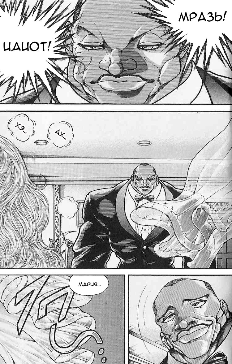 Read Hanma Baki RU Manga Online