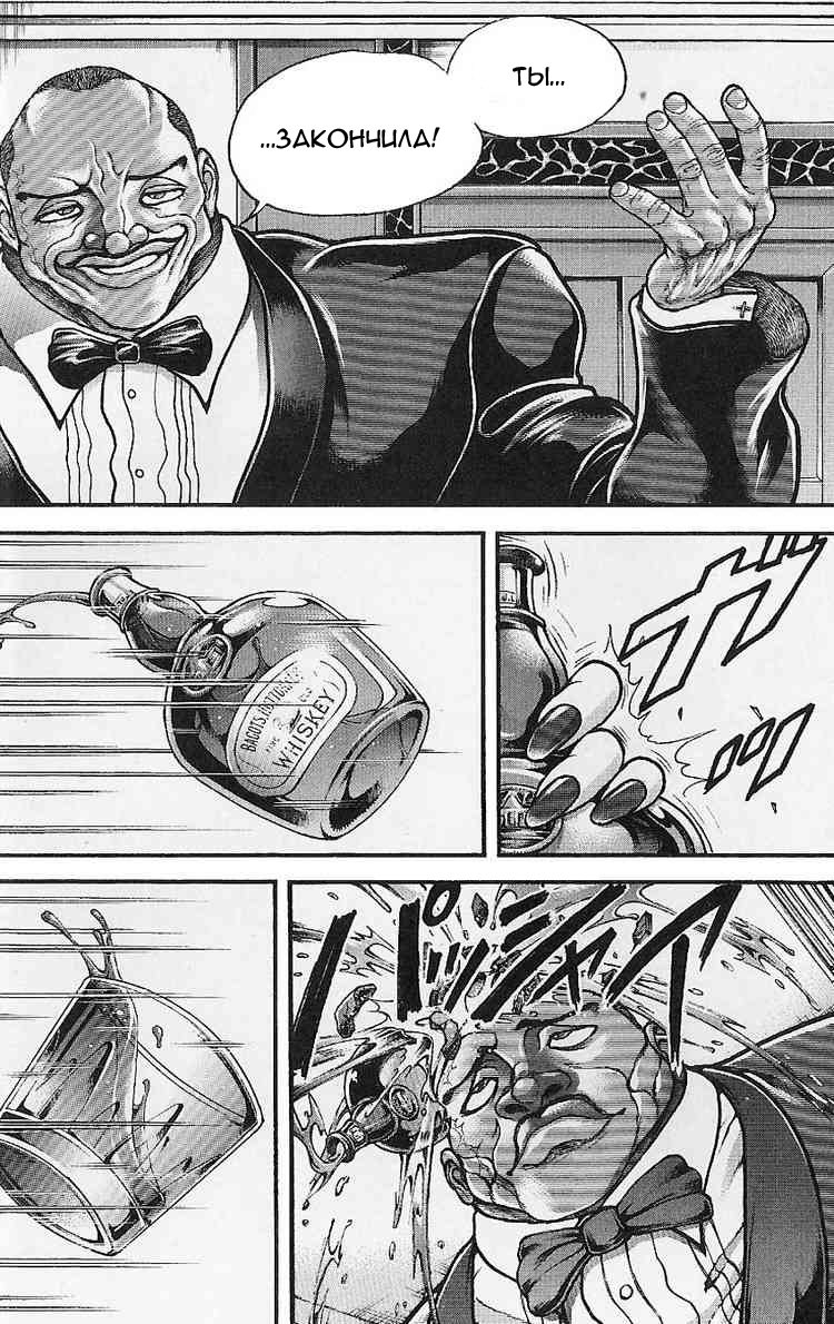 Read Hanma Baki RU Manga Online