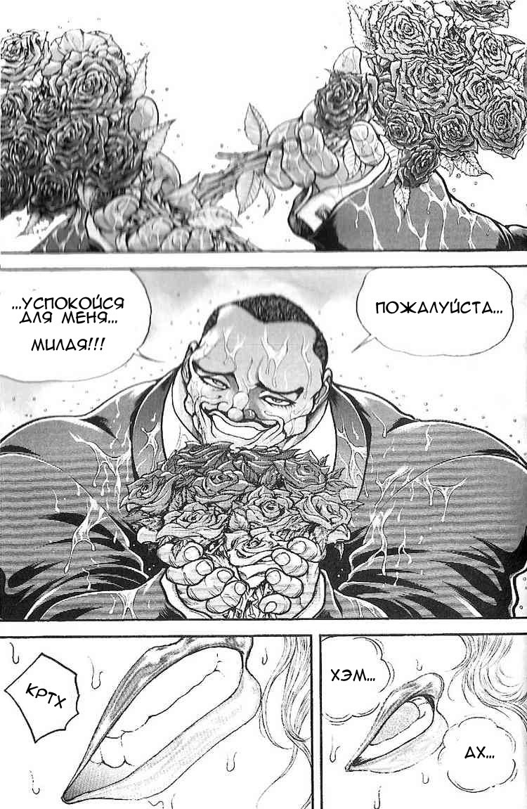 Read Hanma Baki RU Manga Online
