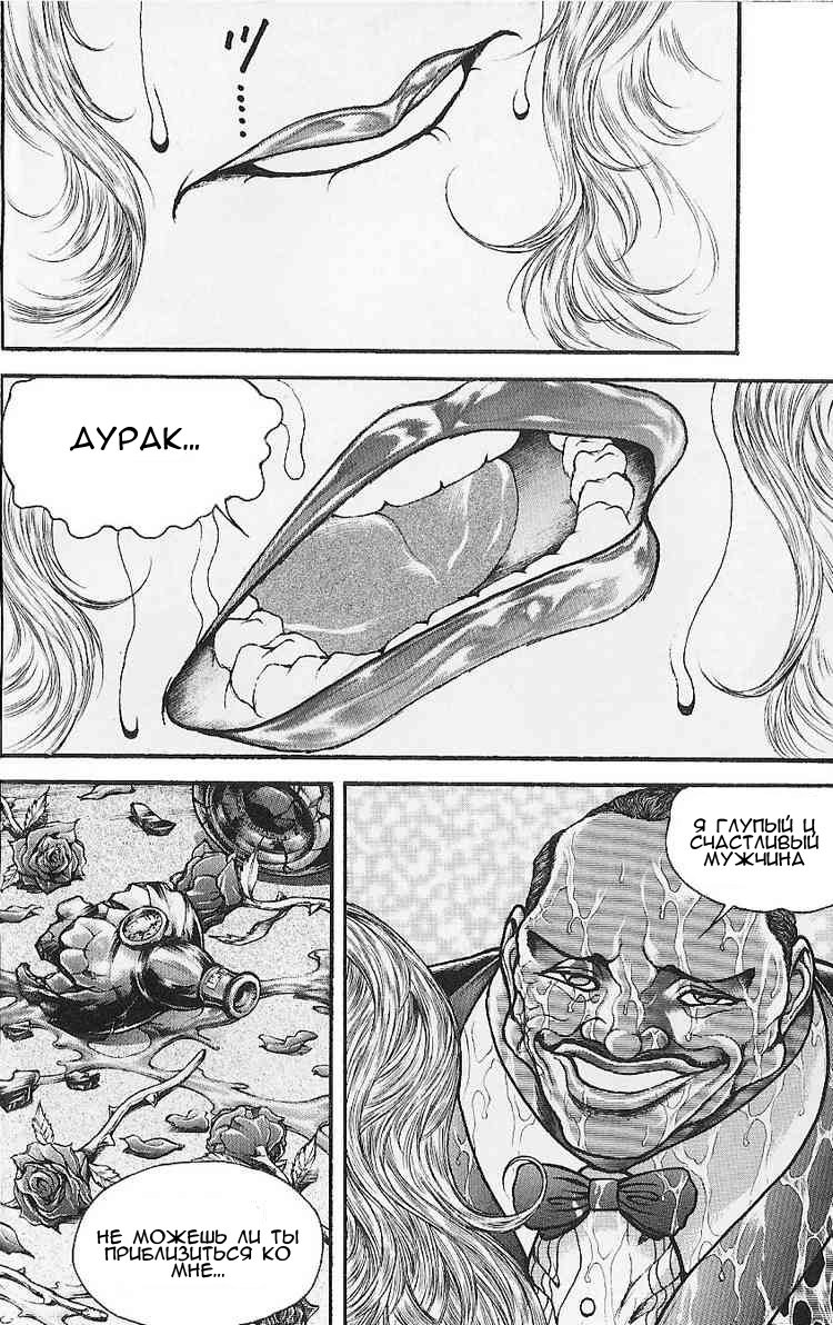 Read Hanma Baki RU Manga Online
