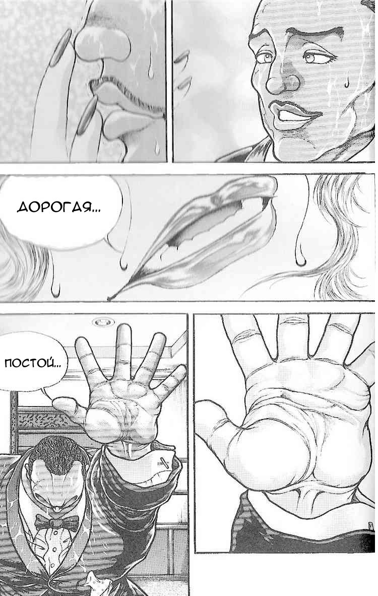 Read Hanma Baki RU Manga Online