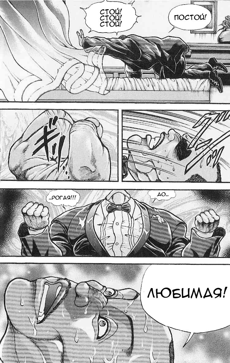Read Hanma Baki RU Manga Online