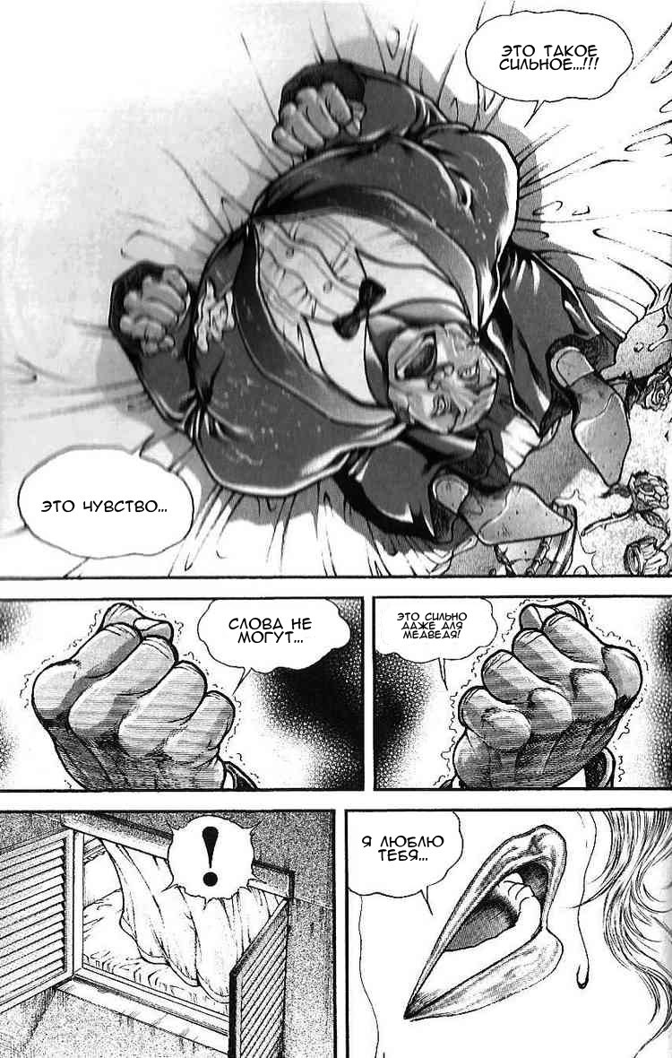 Read Hanma Baki RU Manga Online