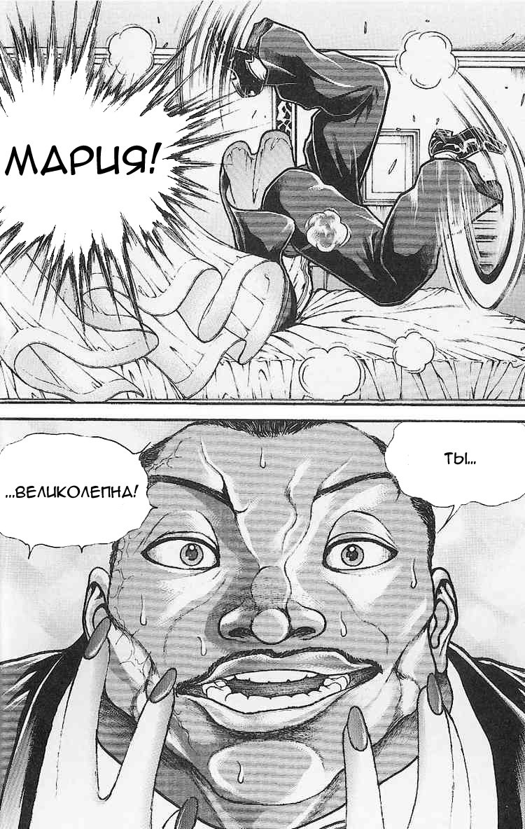 Read Hanma Baki RU Manga Online