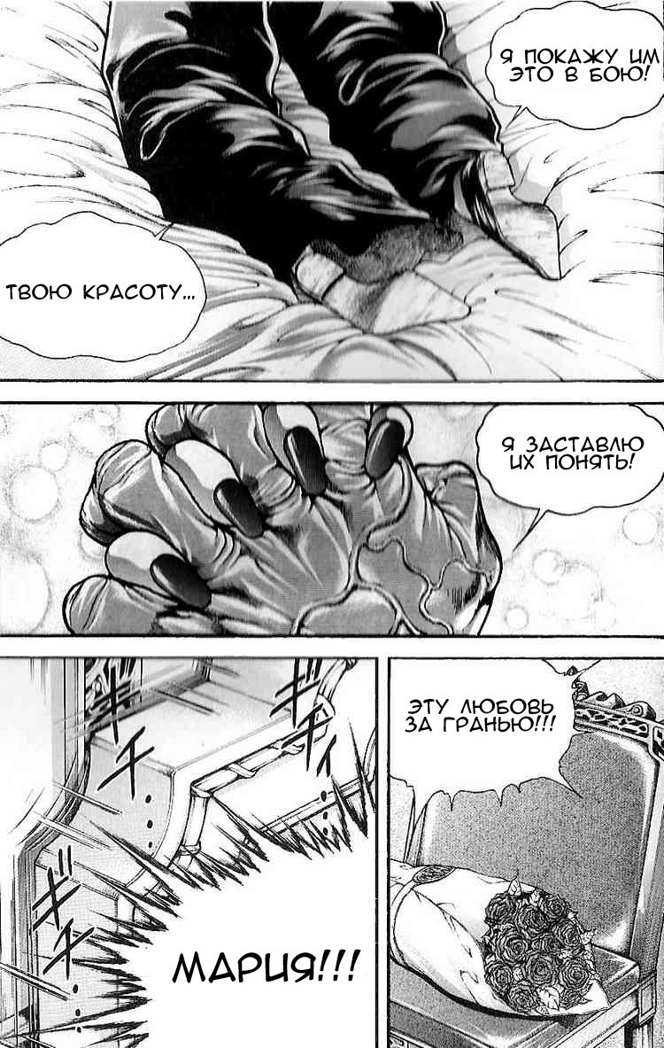 Read Hanma Baki RU Manga Online