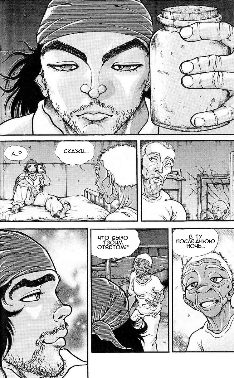 Read Hanma Baki RU Manga Online