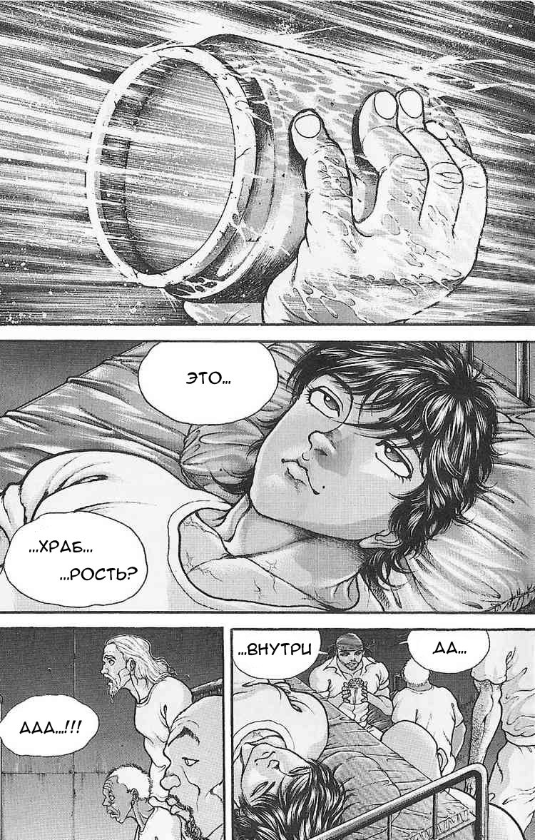 Read Hanma Baki RU Manga Online