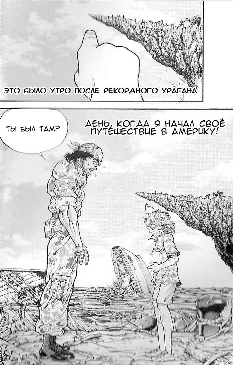 Read Hanma Baki RU Manga Online