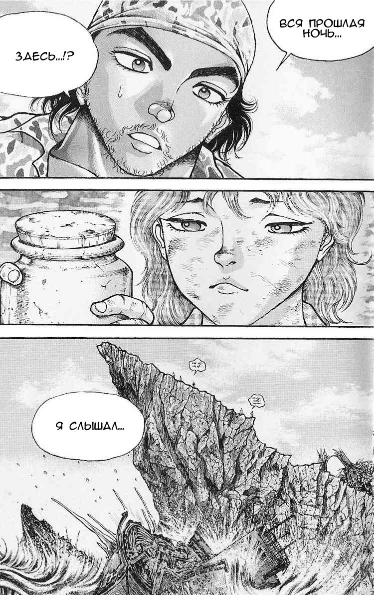 Read Hanma Baki RU Manga Online