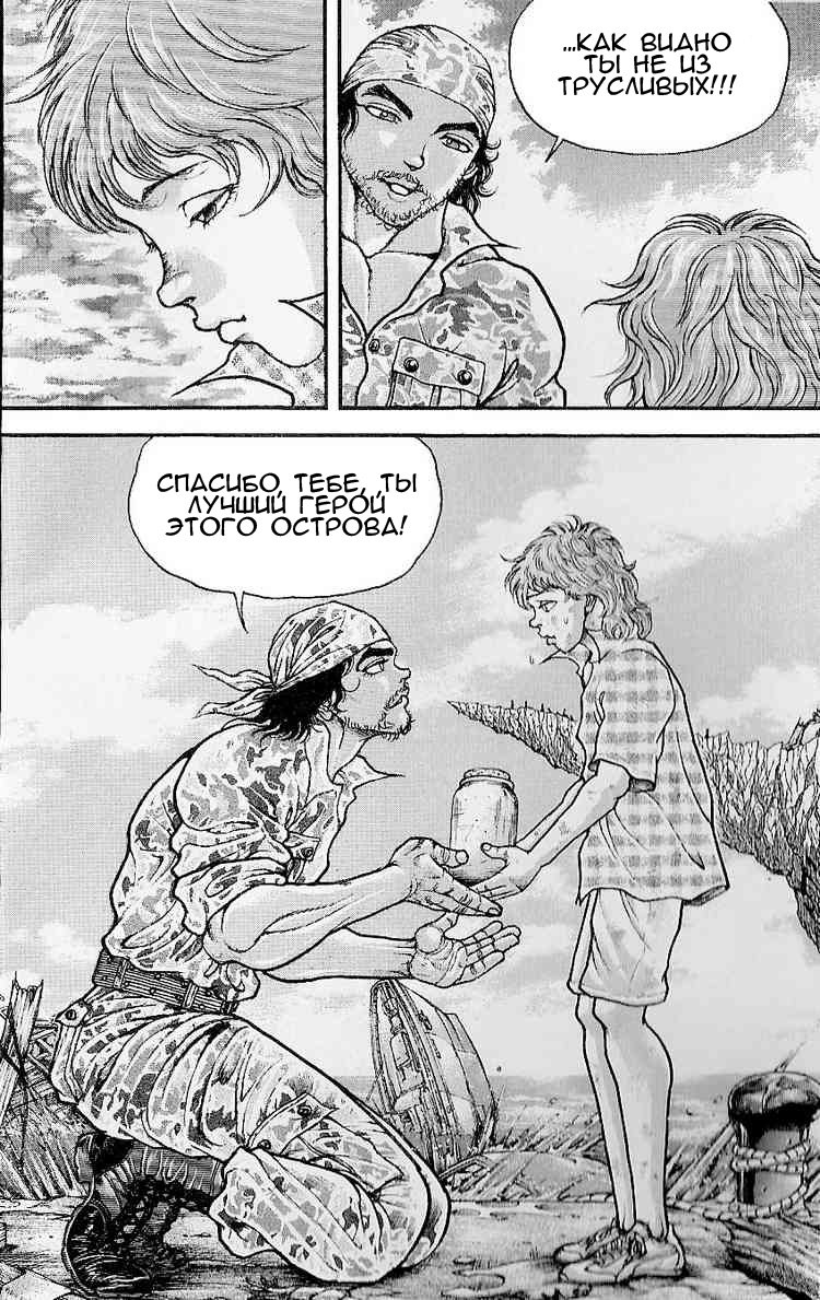 Read Hanma Baki RU Manga Online