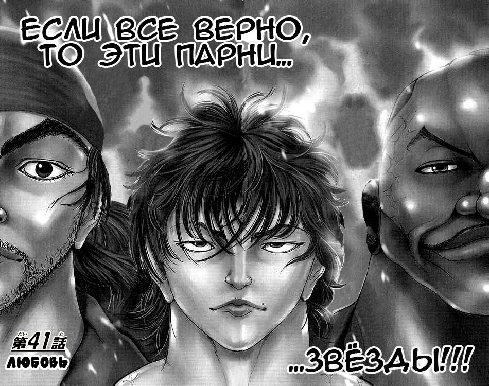 Read Hanma Baki RU Manga Online