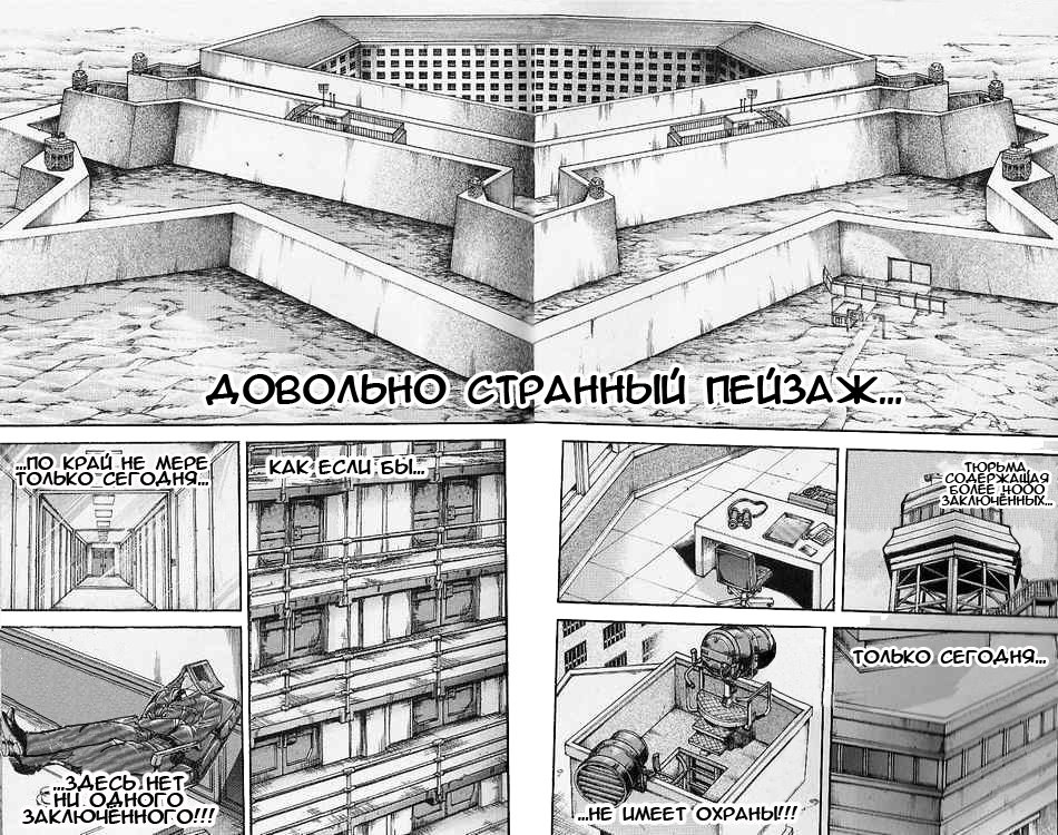 Read Hanma Baki RU Manga Online